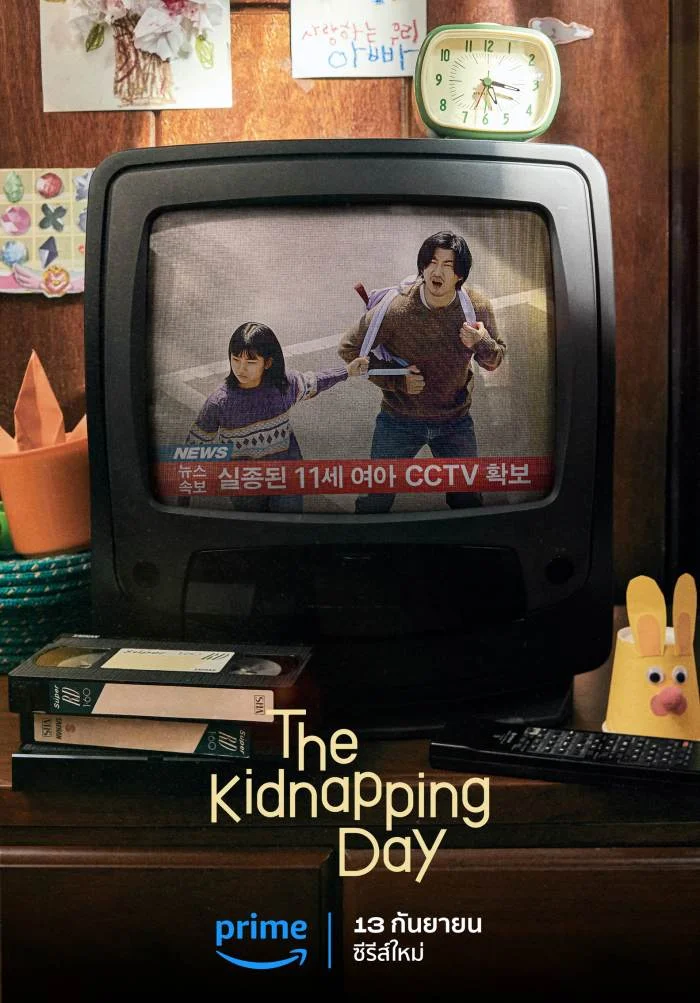 The Kidnapping Day