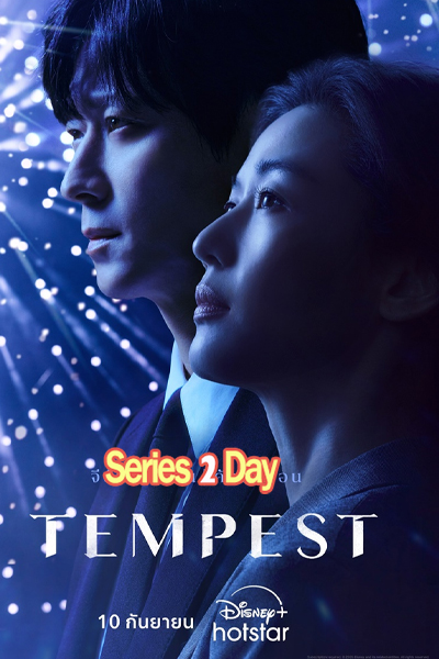 ดูซีรี่ย์ Tempest (2025) พากย์ไทย/ซับไทย EP.1-9 (จบ)