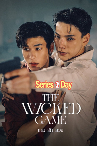 ดูซีรี่ย์ The Wicked Game เกม รัก ลวง (2025) EP1-10 (จบ)