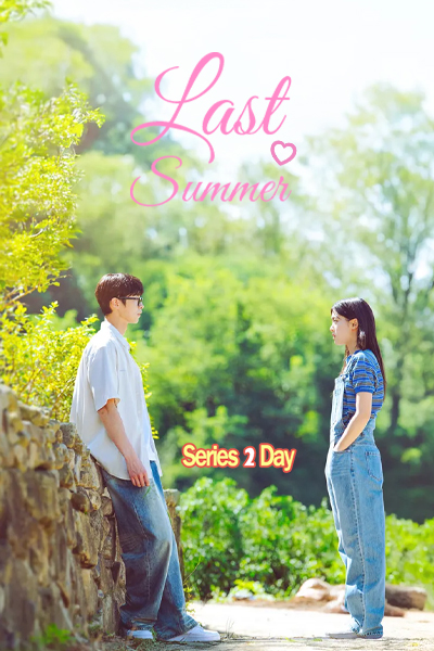 ดูซีรีย์ Last Summer (2025) ซับไทย EP1-12 (จบ) Netflix