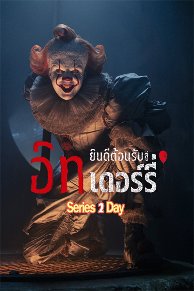 ดูซีรี่ย์ อิท ยินดีต้อนรับสู่เดอร์รี่ It Welcome to Derry (2025) พากย์ไทย EP1-8 (จบ)