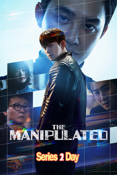 ดูซีรี่ย์เกาหลี The Manipulated (2025) พากย์ไทย EP1-12 (จบ)
