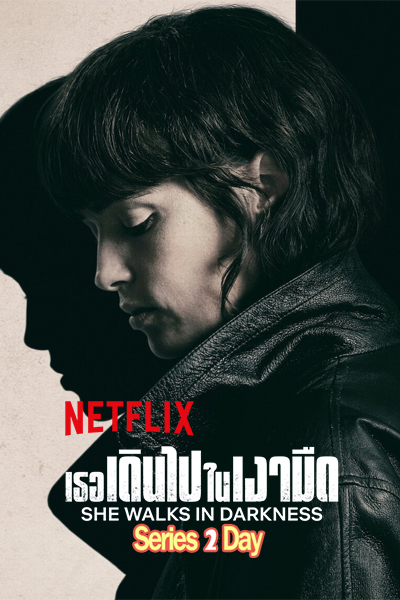 ดูหนังฟรี เธอเดินไปในเงามืด She Walks in Darkness (2025) HD