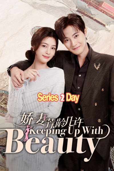 ดูซีรี่ย์จีน Keeping Up with Beauty ลวงรักในม่านปริศนา (2025) ซับไทย EP1-24 (จบ)