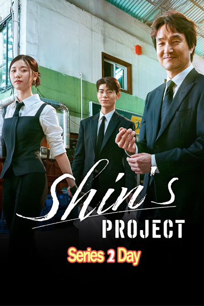 ดูซีรี่ย์ฟรี Shin's Project มิสเตอร์ชินรับจบ (2025) ซับไทย EP.1-12 (จบ)