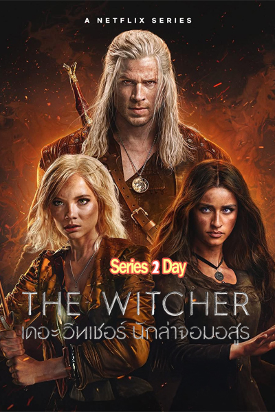 ดูซีรี่ย์ The Witcher เดอะ วิทเชอร์ นักล่าจอมอสูร ซีซั่น 4 (2025) พากย์ไทย EP1-8 (จบ)
