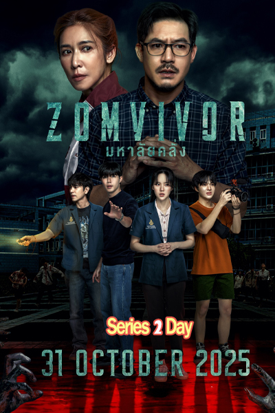 ดูซีรี่ย์ ZOMVIVOR (2025) EP1-12 (จบ) ย้อนหลัง