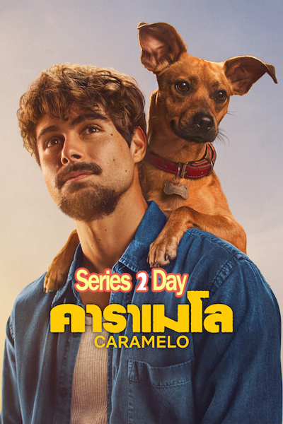 ดูหนัง Caramelo คาราเมโล (2025) พากย์ไทย เต็มเรื่อง HD