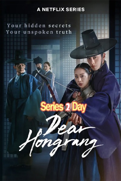 ดูซีรี่ย์ Dear Hongrang ฮงรัง (2025) พากย์ไทย EP.1-12 (จบ) Netflix