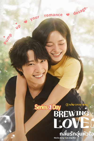 Brewing Love กลั่นรักอุ่นหัวใจ (2024) พากย์ไทย-ซับไทย EP.1-12 (จบ)