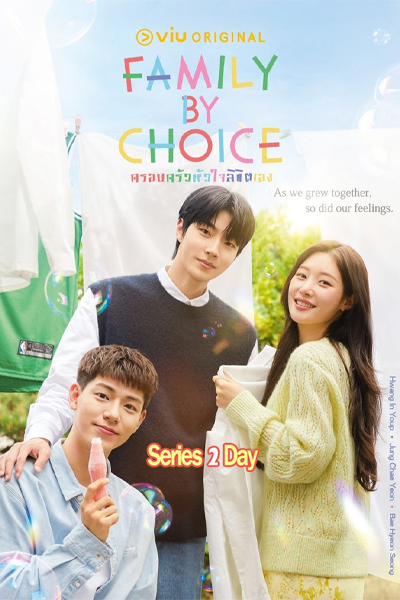 Family by Choice (2024) ครอบครัวหัวใจลิขิตเอง พากย์ไทย-ซับไทย EP.1-16 (จบ)