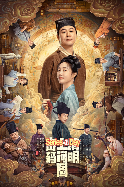 Riverside Code at Qingming Festival (2024) รหัสริมแม่น้ำในเทศกาลเชงเม้ง (ซับไทย)