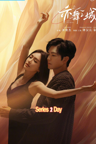 Second Chance Romance รักใหม่ใจดวงเดิม (2025) ซับไทย EP1-30 (จบ)