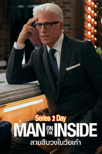 ดูซีรี่ย์ A Man on the Inside: สายสืบวงในวัยเก๋า ซีซั่น 2 (2025) พากย์ไทย EP1-8 (จบ)