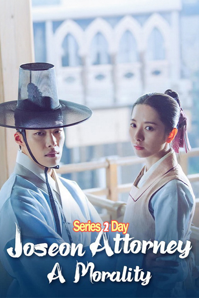 ดูซีรี่ย์ Joseon Attorney A Morality ทนายความแห่งยุคโชซอน พากย์ไทย
