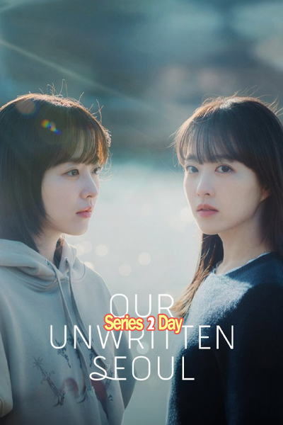 ดูซีรี่ย์ Our Unwritten Seoul เขียนชีวิตใหม่ในกรุงโซล (2025) ซับไทย EP1-12 (จบ)