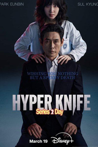 ดูซีรี่ย์ Hyper Knife (2025) พากย์ไทย EP.1-8 (ตอบจบ)