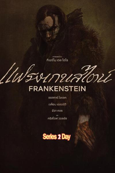 ดูหนัง Frankenstein แฟรงเกนสไตน์ (2025) พากย์ไทย เต็มเรื่อง