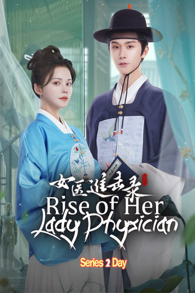 ดูซีรี่ย์ ยอดหมอหญิงแห่งยุทธภพ Rise of Her Lady Physician (2025) ซับไทย EP.1-28 จบ
