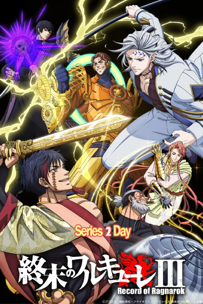 Record of Ragnarok มหาศึกคนชนเทพ ภาค 3 (2025) พากย์ไทย