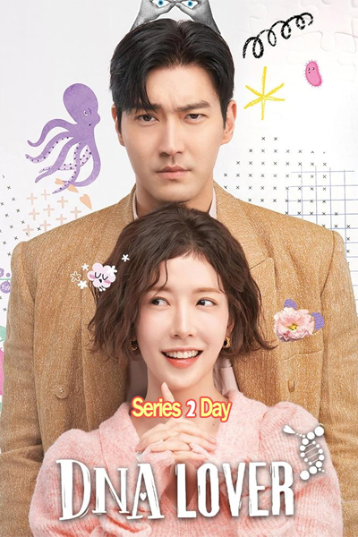ดูซีรี่ย์ DNA Lover (2024) รักนี้ DNA กำหนด ซับไทย-พากย์ไทย EP.1-16 (จบ)