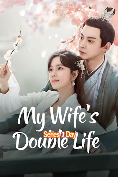 ดูซีรี่ย์ My Wife’s Double Life (2024) ร่างที่สองของภรรยาสุดแสบ พากย์ไทย EP.1-24 (จบ)