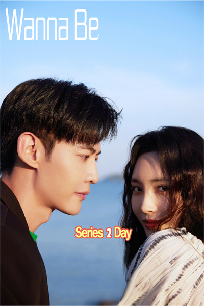 ดูซีรี่ย์ เธอคือฝันหวานละมุน Wanna Be 2025 ซับไทย EP1-29 (จบ)