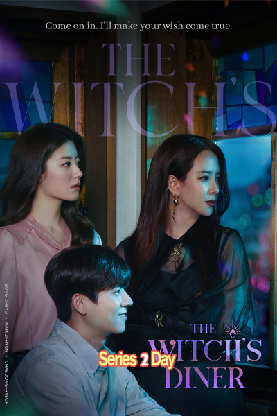 ดูซีรี่ย์ The Witch’s Diner ครัวมนตราแห่งแม่มด ซับไทย (2021) EP1-8 (จบ)