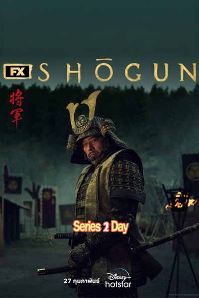 ดูซีรี่ย์ โชกุน Shōgun ซับไทย (2024) EP1-8 (จบ)