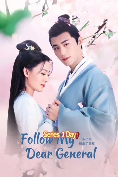 ดูซีรี่ย์ Follow My Dear General ปล่อยใจไปตามท่านแม่ทัพ พากย์ไทย (2022) EP1-34 (จบ)