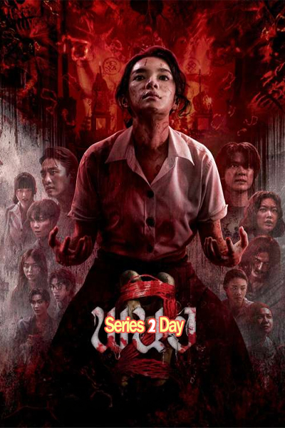 ดูหนัง พนอ Panor (2025) เต็มเรื่อง HD