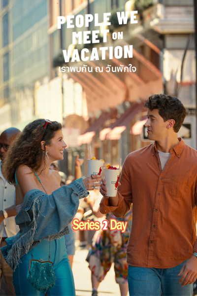 ดูหนัง People We Meet On Vacation เราพบกัน ณ วันพักใจ พากย์ไทย (2026) เต็มเรื่อง