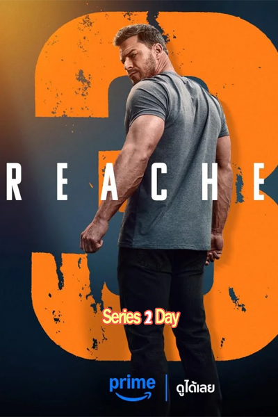 ดูซีรี่ย์ รีชเชอร์ ยอดคนสืบระห่ำ ซีซั่น 3 Reacher 3 (2025) พากย์ไทย EP1-8 (จบ)