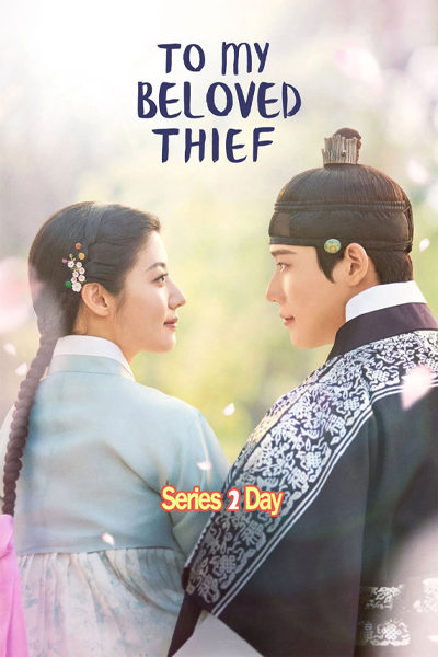 ดูซีรี่ย์ To My Beloved Thief แด่นางโจรที่รัก ซับไทย (2026) EP1-16 (จบ)