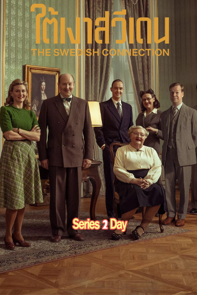 ดูหนัง ใต้เงาสวีเดน (พากย์ไทย) The Swedish Connection (2026) เต็มเรื่อง