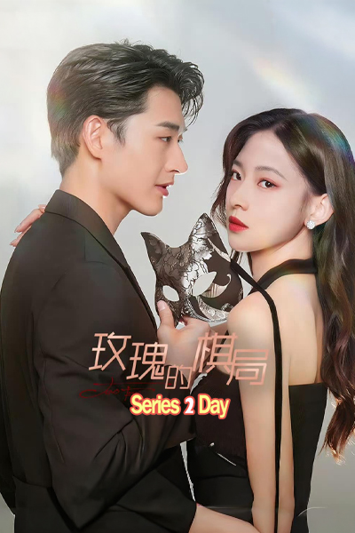 ดูซีรี่ย์ เกมหมากรุกกุหลาบ Two Foxes (2024) ซับไทย EP1-24 (จบ)