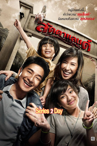 ดูหนัง ลัดดาแลนด์ Laddaland (20211) เต็มเรื่อง