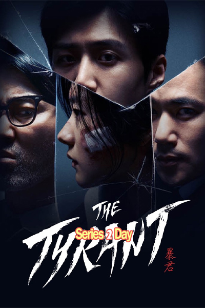 ดูซีรี่ย์เกาหลี The Tyrant (2024) พากย์ไทย EP.1-4 (จบ)