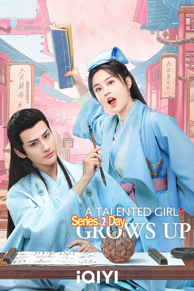 ดูซีรี่ย์ A Talented Girl Grows Up (2024) คุณหนูคนเก่งของข้าโตแล้ว ซับไทย EP1- 24 (จบ)