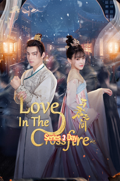ดูซีรี่ย์ Love in the Crossfire (2024) คู่รักสองแคว้น ซับไทย EP1-20 (จบ)