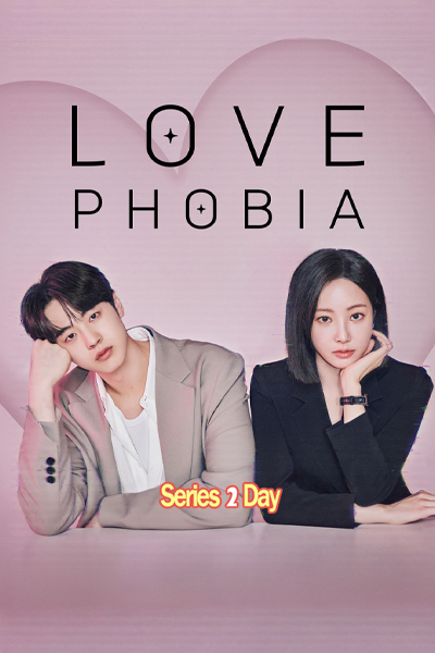 ซีรี่ย์เกาหลี Love Phobia เอไอไขรัก (2026) ซับไทย EP1-8 (จบ)
