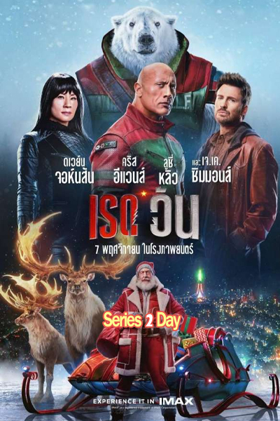 ดูหนัง Red One เรด วัน (2024) พากย์ไทย เต็มเรื่อง HD