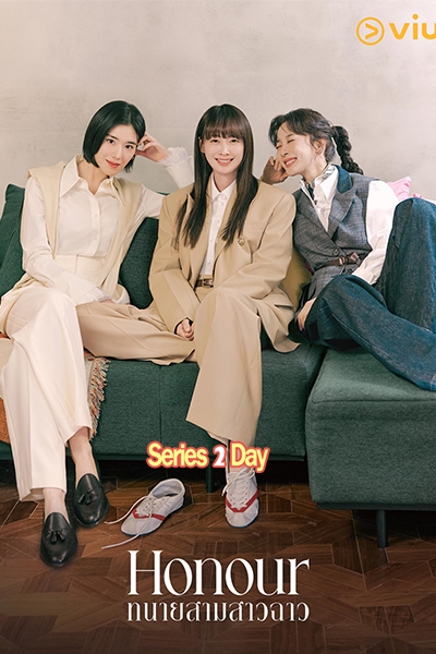 ดูซีรี่ย์เกาหลี ทนายสามสาวฉาว Honour (2026) พากย์ไทย EP1-12 (จบ)