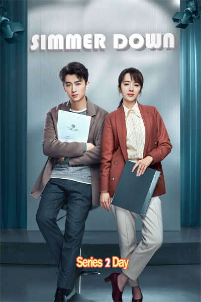 ดูซีรี่ย์ ปรับใจ ให้ลงตัว Simmer Down (2022) พากย์ไทย EP1- 40 (จบ)