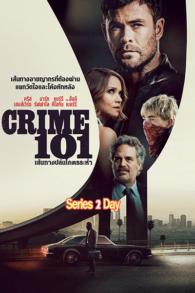 ดูหนัง เส้นทางปล้นโคตรระห่ำ Crime 101 (2026) พากย์ไทย (เต็มเรื่อง)