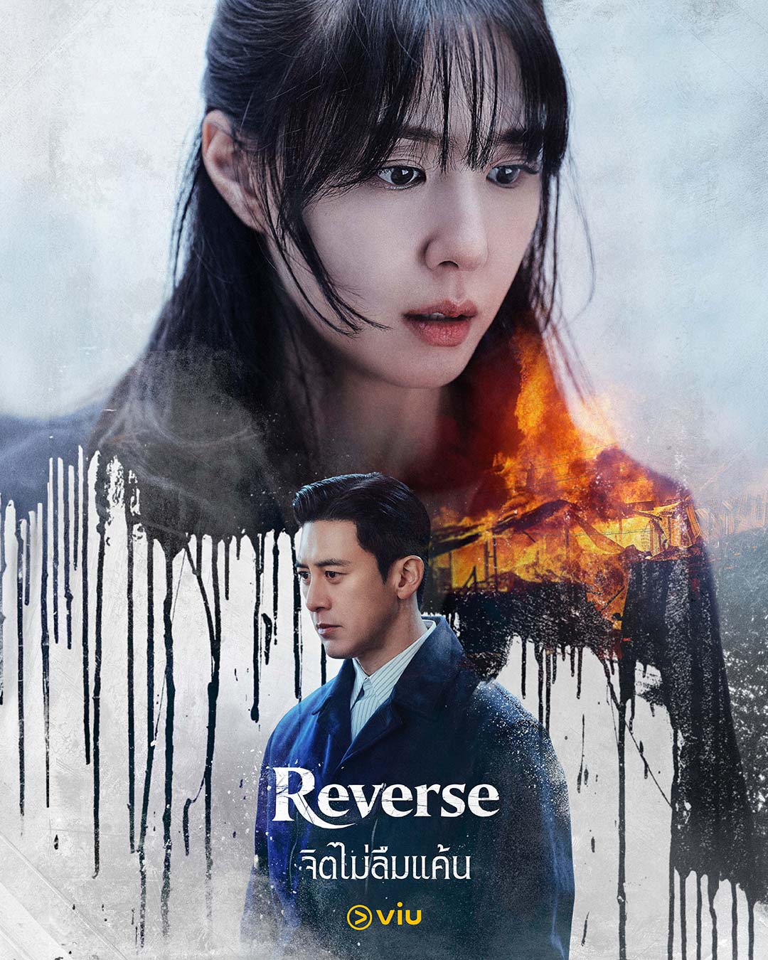 ดูซีรี่ย์ Reverse จิตไม่ลืมแค้น (2026) พากย์ไทย/ซับไทย Ep1-8 (จบ)