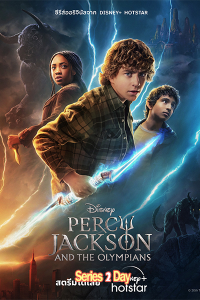 เพอร์ซีย์ แจ็กสัน แอนด์ดิโอลิมเปียนส์ (2023) Percy Jackson and the Olympians พากย์ไทย (เต็มเรื่อง)