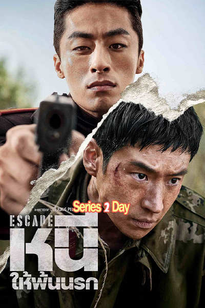ดูหนัง หนีให้พ้นนรก Escape (2024) พากย์ไทย เต็มเรื่อง
