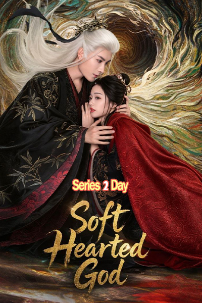 ดูซีรี่ย์ Soft-Hearted God (2026) ภพรักลิขิตสวรรค์ ซับไทย EP1-28 (จบ)