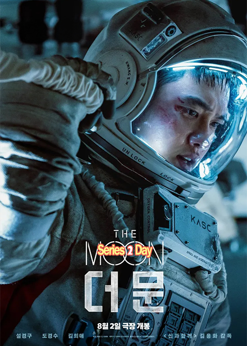ดูหนัง The Moon ปฏิบัติการพิชิตจันทร์ (2023) พากย์ไทย (เต็มเรื่อง)